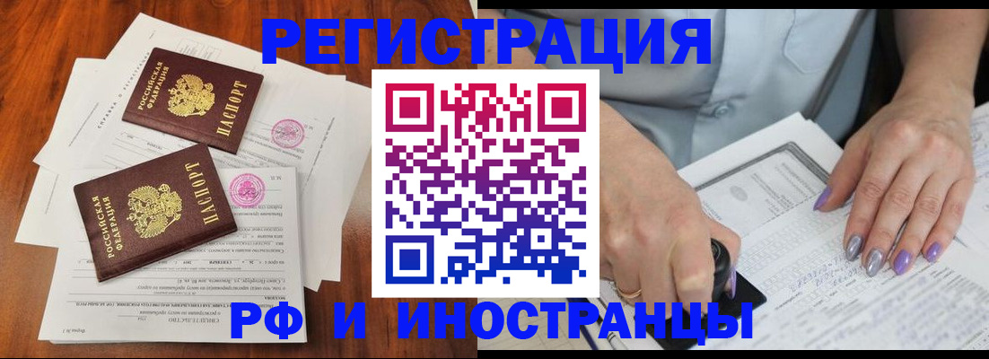 временная регистрация надежно в Волгореченске
